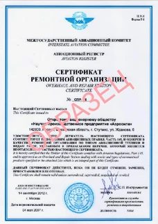 Сертификат 4
